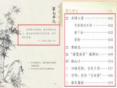 （結(jié)合語文作業(yè)本設(shè)計(jì)）統(tǒng)編版小學(xué)語文四年級下冊22.古詩三首課件三課時(shí)