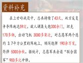 （結(jié)合語(yǔ)文作業(yè)本設(shè)計(jì)）統(tǒng)編版小學(xué)語(yǔ)文四年級(jí)下冊(cè)23.黃繼光課件兩課時(shí)