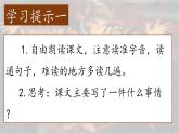 （結(jié)合語(yǔ)文作業(yè)本設(shè)計(jì)）統(tǒng)編版小學(xué)語(yǔ)文四年級(jí)下冊(cè)23.黃繼光課件兩課時(shí)
