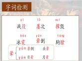 （結(jié)合語(yǔ)文作業(yè)本設(shè)計(jì)）統(tǒng)編版小學(xué)語(yǔ)文四年級(jí)下冊(cè)23.黃繼光課件兩課時(shí)