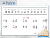 （結(jié)合語(yǔ)文作業(yè)本設(shè)計(jì)）統(tǒng)編版小學(xué)語(yǔ)文四年級(jí)下冊(cè)24.”諾曼底號(hào)“遇難記課件兩課時(shí)