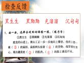 （結(jié)合語文作業(yè)本設(shè)計）統(tǒng)編版小學(xué)語文四年級下冊25.挑山工課件一課時