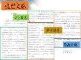 （結(jié)合語文作業(yè)本設(shè)計）統(tǒng)編版小學(xué)語文四年級下冊25.挑山工課件一課時