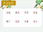 （結(jié)合語文作業(yè)本設(shè)計(jì)）統(tǒng)編版小學(xué)語文四年級(jí)下冊(cè)26.寶葫蘆的秘密課件兩課時(shí)