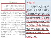 （結(jié)合語文作業(yè)本設(shè)計(jì)）統(tǒng)編版小學(xué)語文四年級下冊28.海的女兒課件一課時(shí)