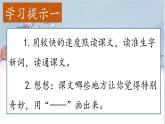 （結(jié)合語文作業(yè)本設(shè)計(jì)）統(tǒng)編版小學(xué)語文四年級下冊28.海的女兒課件一課時(shí)
