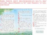 （結(jié)合語(yǔ)文   作業(yè)本設(shè)計(jì)）統(tǒng)編版小學(xué)語(yǔ)文五年級(jí)下冊(cè)2.祖父的園子課件兩課時(shí)