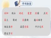 （結(jié)合語文   作業(yè)本設(shè)計）統(tǒng)編版小學(xué)語文五年級下冊3.月是故鄉(xiāng)明課件一課時