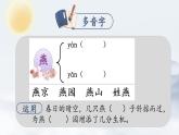 （結(jié)合語文   作業(yè)本設(shè)計）統(tǒng)編版小學(xué)語文五年級下冊3.月是故鄉(xiāng)明課件一課時