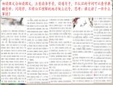 （結(jié)合語文   作業(yè)本設(shè)計）統(tǒng)編版小學(xué)語文五年級下冊6景陽岡課件兩課時