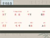 （結(jié)合語文   作業(yè)本設(shè)計）統(tǒng)編版小學(xué)語文五年級下冊6景陽岡課件兩課時