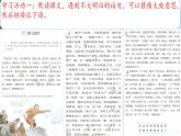 （結(jié)合語(yǔ)文   作業(yè)本設(shè)計(jì)）統(tǒng)編版小學(xué)語(yǔ)文五年級(jí)下冊(cè)7猴王出世課件一課時(shí)