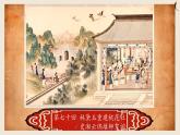 （結(jié)合語文   作業(yè)本設(shè)計）統(tǒng)編版小學語文五年級下冊8.紅樓春趣課件一課時