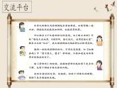 （結(jié)合語文   作業(yè)本設(shè)計）統(tǒng)編版小學語文五年級下冊8.紅樓春趣課件一課時