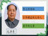 （結(jié)合語文   作業(yè)本設(shè)計(jì)）統(tǒng)編版小學(xué)語文五年級(jí)下冊(cè)10.青山處處埋忠骨課件兩課時(shí)