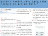 （結(jié)合語文   作業(yè)本設(shè)計(jì)）統(tǒng)編版小學(xué)語文五年級(jí)下冊(cè)10.青山處處埋忠骨課件兩課時(shí)