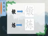 （結(jié)合語文   作業(yè)本設(shè)計(jì)）統(tǒng)編版小學(xué)語文五年級(jí)下冊(cè)10.青山處處埋忠骨課件兩課時(shí)
