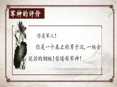 （結(jié)合語文   作業(yè)本設(shè)計(jì)）統(tǒng)編版小學(xué)語文五年級(jí)下冊(cè)11.軍神課件兩課時(shí)