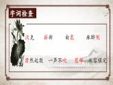 （結(jié)合語文   作業(yè)本設(shè)計(jì)）統(tǒng)編版小學(xué)語文五年級(jí)下冊(cè)11.軍神課件兩課時(shí)