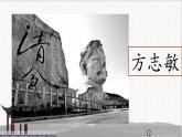 （結(jié)合語文   作業(yè)本設(shè)計）統(tǒng)編版小學(xué)語文五年級下冊12清貧課件一課時