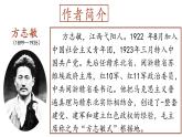 （結(jié)合語文   作業(yè)本設(shè)計）統(tǒng)編版小學(xué)語文五年級下冊12清貧課件一課時