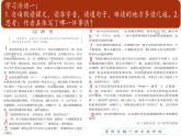 （結(jié)合語文   作業(yè)本設(shè)計）統(tǒng)編版小學(xué)語文五年級下冊12清貧課件一課時