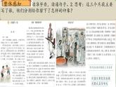 （結(jié)合語文   作業(yè)本設(shè)計）統(tǒng)編版小學語文五年級下冊13.人物描寫一組課件兩課時