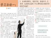 （結(jié)合語文   作業(yè)本設(shè)計）統(tǒng)編版小學(xué)語文五年級下冊14.刷子李課件兩課時