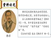 （結(jié)合語文   作業(yè)本設計）統(tǒng)編版小學語文五年級下冊15自相矛盾課件兩課時