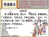 （結(jié)合語文   作業(yè)本設計）統(tǒng)編版小學語文五年級下冊15自相矛盾課件兩課時