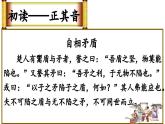 （結(jié)合語文   作業(yè)本設計）統(tǒng)編版小學語文五年級下冊15自相矛盾課件兩課時