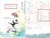 （結合語文   作業(yè)本設計）統(tǒng)編版小學語文五年級下冊21.楊氏之子課件兩課時