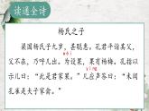 （結合語文   作業(yè)本設計）統(tǒng)編版小學語文五年級下冊21.楊氏之子課件兩課時