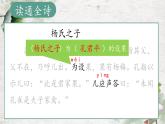 （結合語文   作業(yè)本設計）統(tǒng)編版小學語文五年級下冊21.楊氏之子課件兩課時