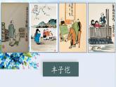 （結(jié)合語文   作業(yè)本設(shè)計）統(tǒng)編版小學(xué)語文五年級下冊22.手指課件兩課時