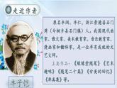 （結(jié)合語文   作業(yè)本設(shè)計）統(tǒng)編版小學(xué)語文五年級下冊22.手指課件兩課時