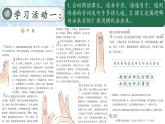 （結(jié)合語文   作業(yè)本設(shè)計）統(tǒng)編版小學(xué)語文五年級下冊22.手指課件兩課時