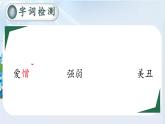 （結(jié)合語文   作業(yè)本設(shè)計）統(tǒng)編版小學(xué)語文五年級下冊22.手指課件兩課時