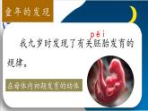 （結(jié)合語文   作業(yè)本設(shè)計）統(tǒng)編版小學(xué)語文五年級下冊23.童年的發(fā)現(xiàn)課件一課時