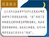 （結(jié)合語文   作業(yè)本設(shè)計）統(tǒng)編版小學(xué)語文五年級下冊23.童年的發(fā)現(xiàn)課件一課時