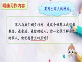 習(xí)作：我的家人課件  統(tǒng)編版語(yǔ)文四年級(jí)上冊(cè)