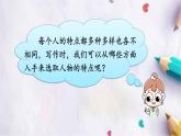 習(xí)作：我的家人課件  統(tǒng)編版語(yǔ)文四年級(jí)上冊(cè)