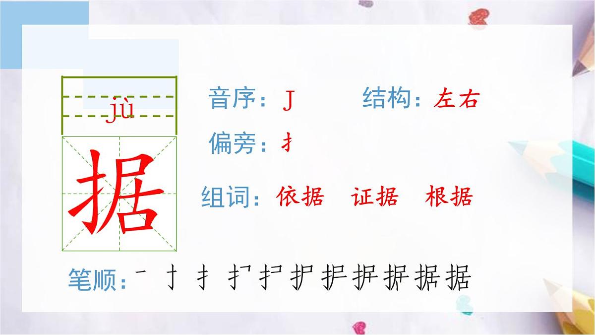 1.观潮课件  统编版语文四年级上册第5页