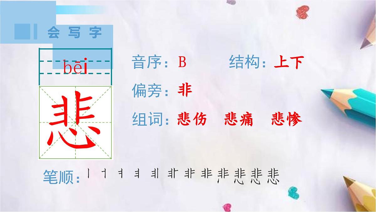 14.普罗米修斯课件  统编版语文四年级上册第3页