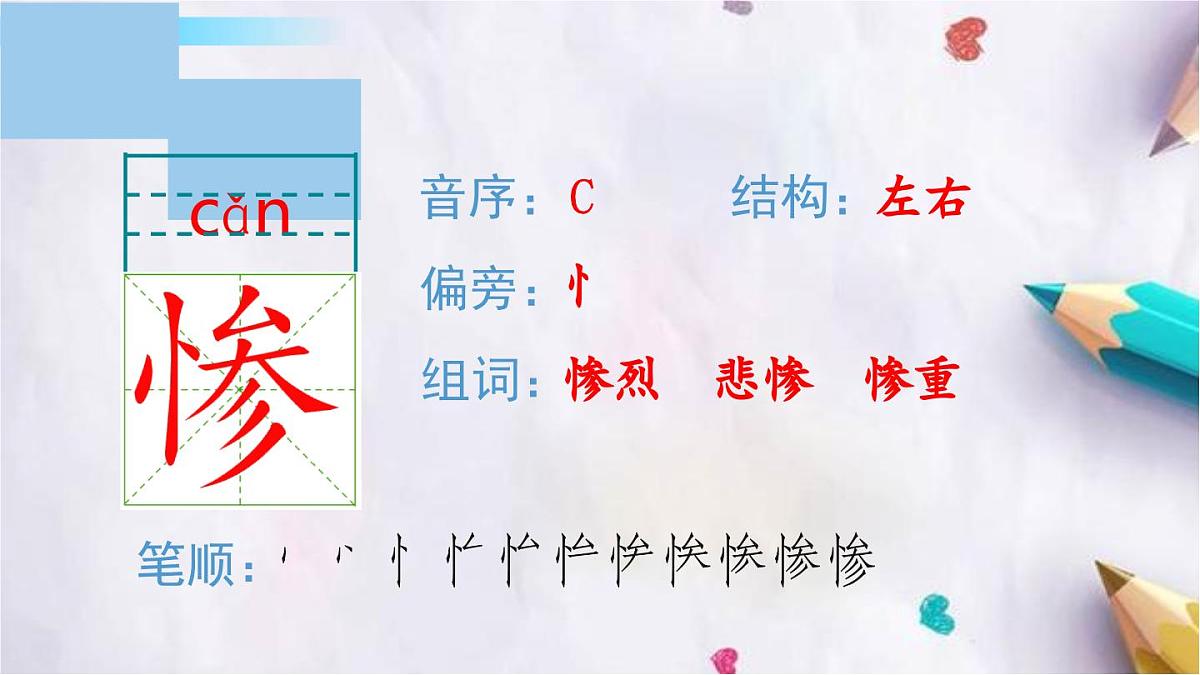14.普罗米修斯课件  统编版语文四年级上册第4页