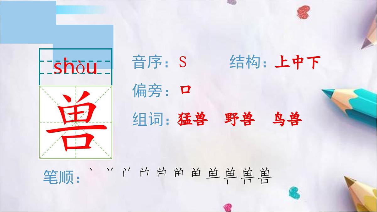 14.普罗米修斯课件  统编版语文四年级上册第5页