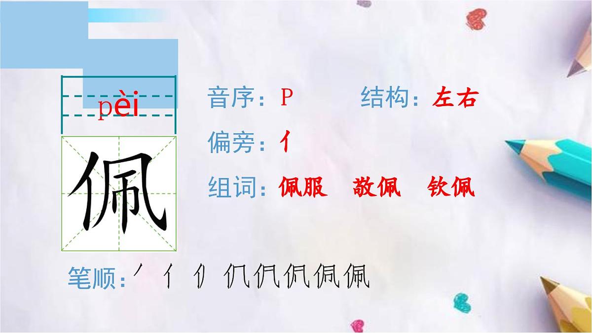 14.普罗米修斯课件  统编版语文四年级上册第6页