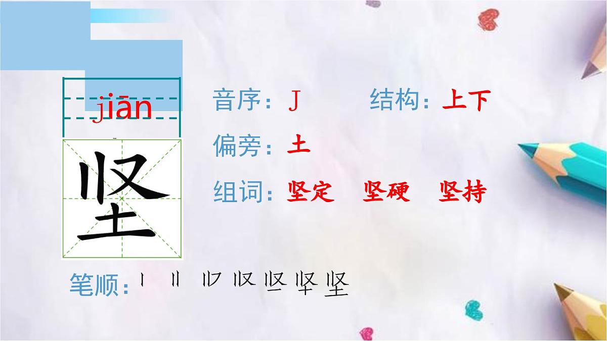 14.普罗米修斯课件  统编版语文四年级上册第7页