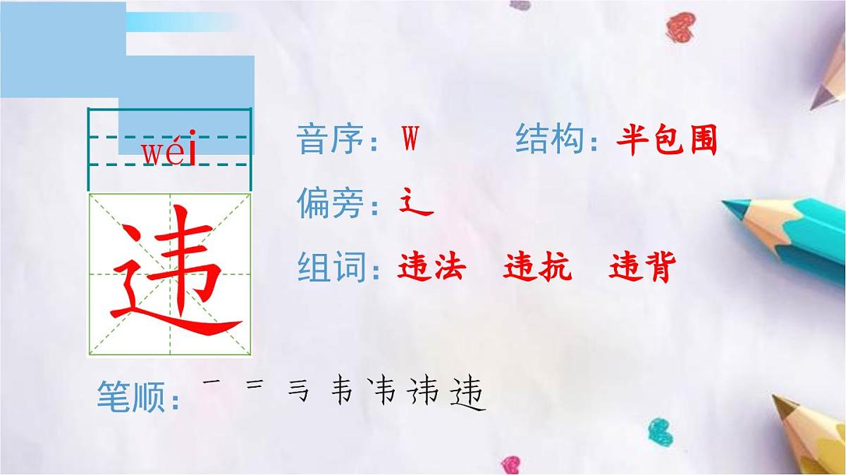 14.普罗米修斯课件  统编版语文四年级上册第8页
