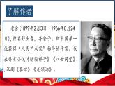 【教學(xué)評一體化設(shè)計】統(tǒng)編版小學(xué)語文六年級下冊1.北京的春節(jié)課件兩課時